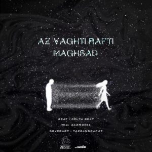 آهنگ جدید مقصد به نام از وقتی رفتی